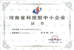 榮譽(yù)證書-科技型企業(yè)證書