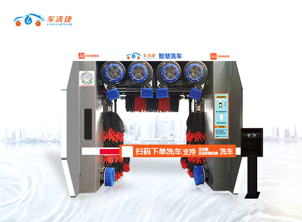 智能全自動(dòng)龍門(mén)式洗車(chē)機(jī)-LM06