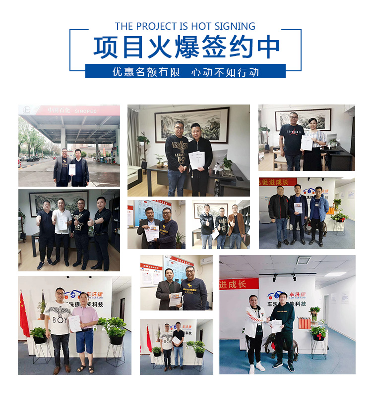 車洗捷24小時無人值守智能自助洗車機合作案例
