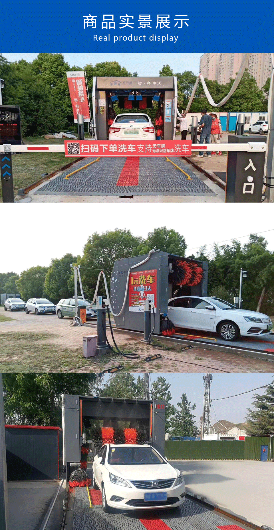 車洗捷智能24小時無人值守全自動龍門往復式洗車機合作案例