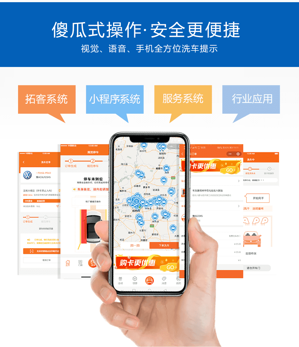 車洗捷智能24小時無人值守全自動龍門往復(fù)式洗車機手機操縱