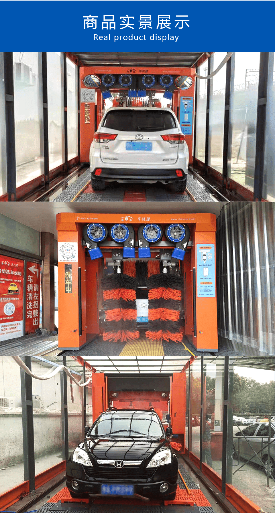 車洗捷智能24小時無人值守全自動龍門往復(fù)式洗車機