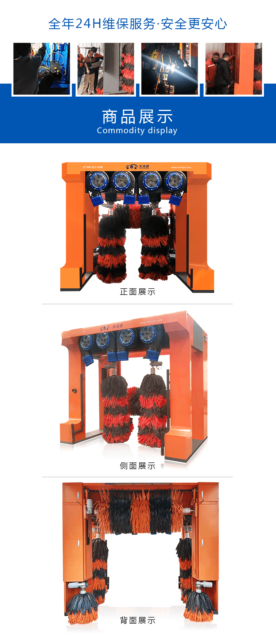 車洗捷智能24小時無人值守全自動龍門往復(fù)式洗車機維保服務(wù)