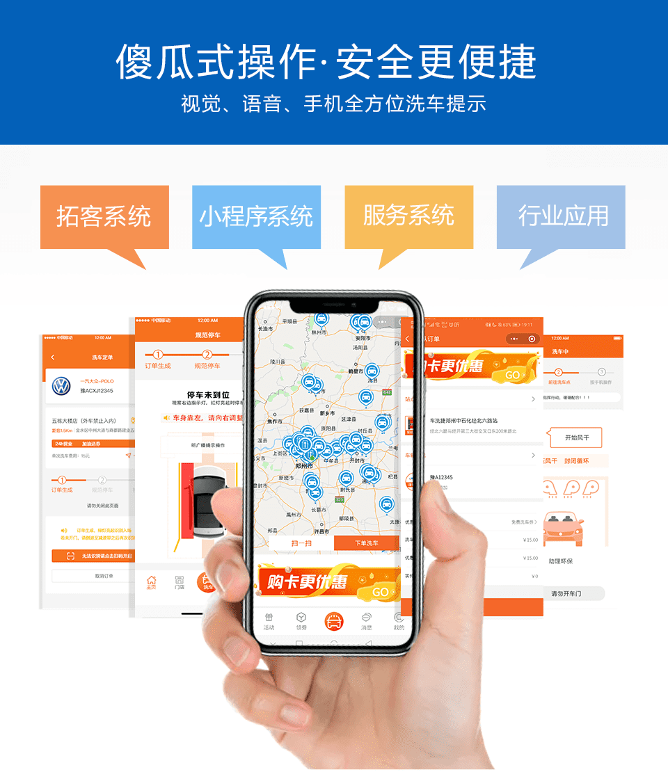 隧道式洗車機(jī)-全自動(dòng)洗車機(jī)-無人值守洗車機(jī)-無人值守隧道式洗車機(jī)-智能系統(tǒng)