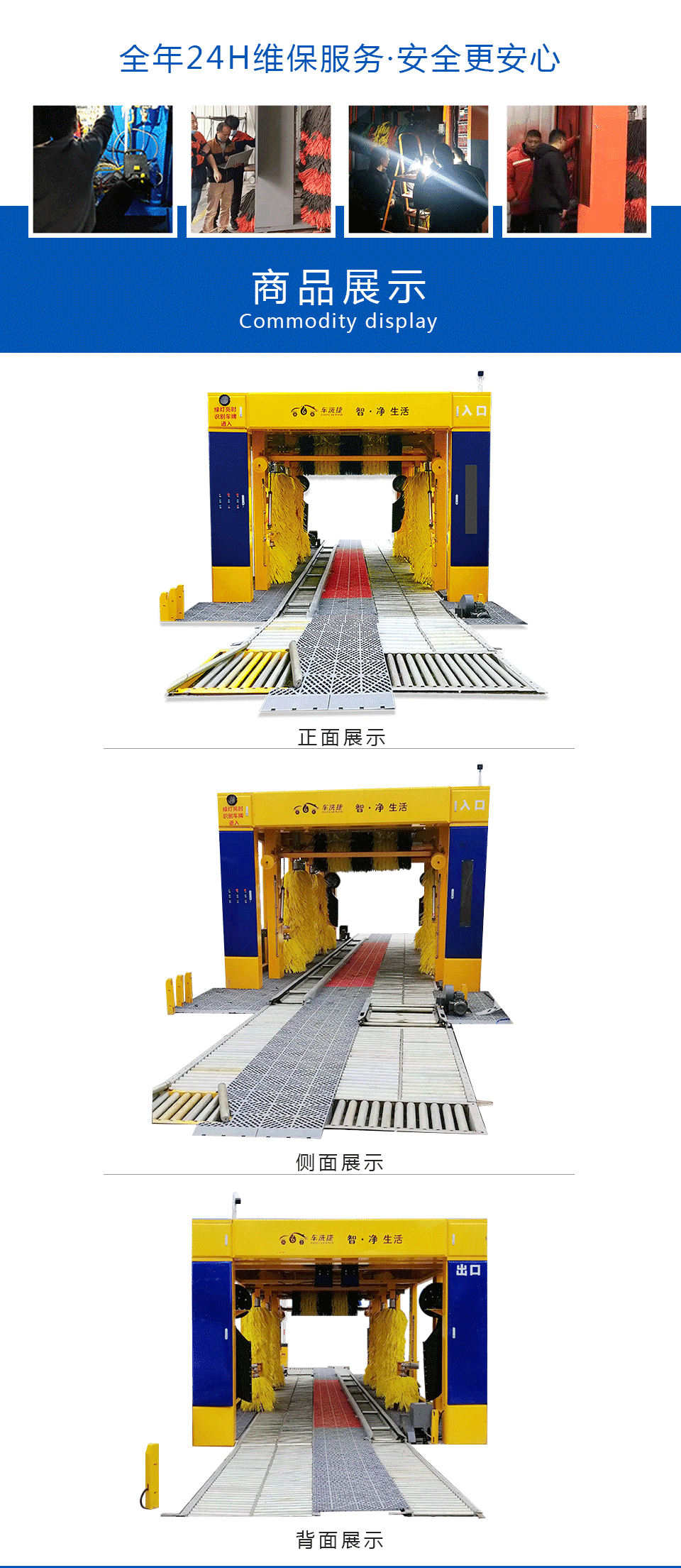 隧道式洗車機(jī)-全自動(dòng)洗車機(jī)-無人值守洗車機(jī)-無人值守隧道式洗車機(jī)