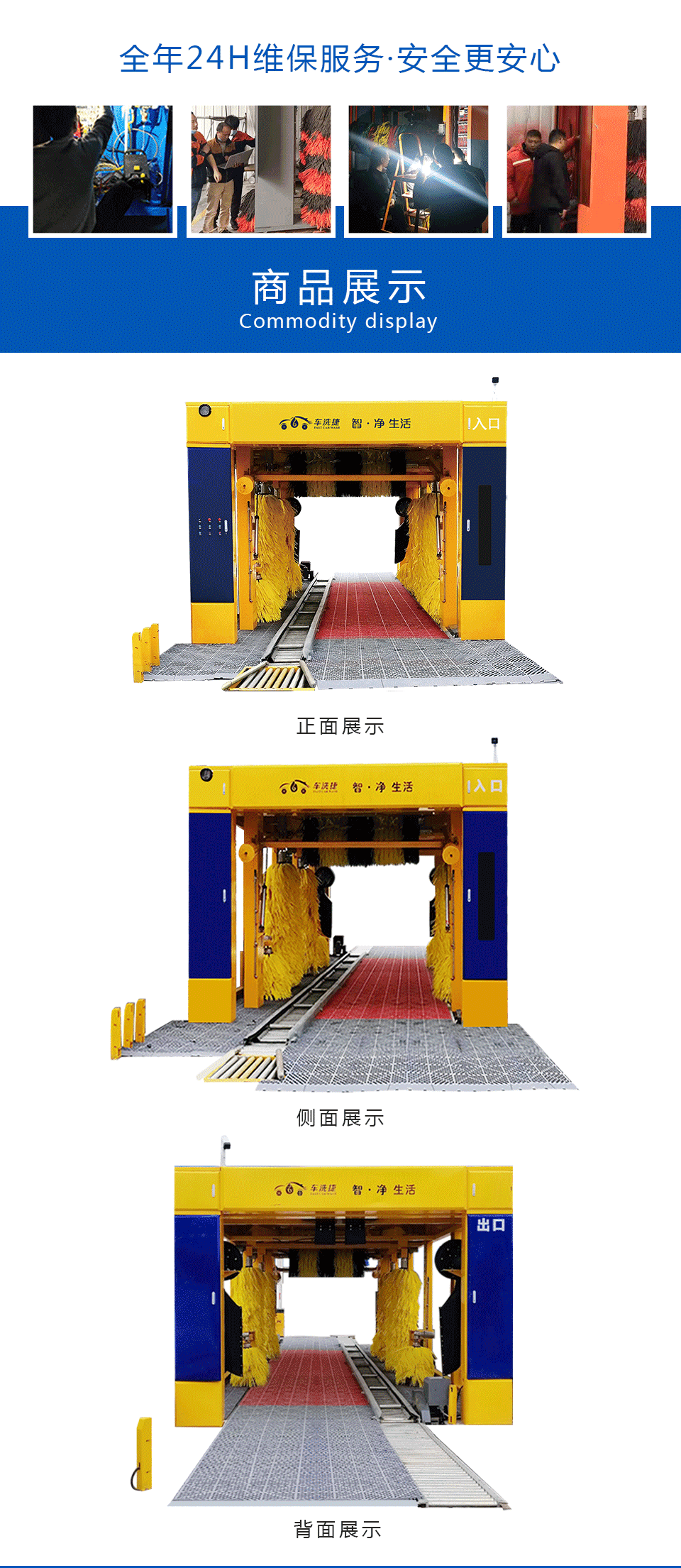 車洗捷隧道式洗車機(jī)-全自動(dòng)洗車機(jī)