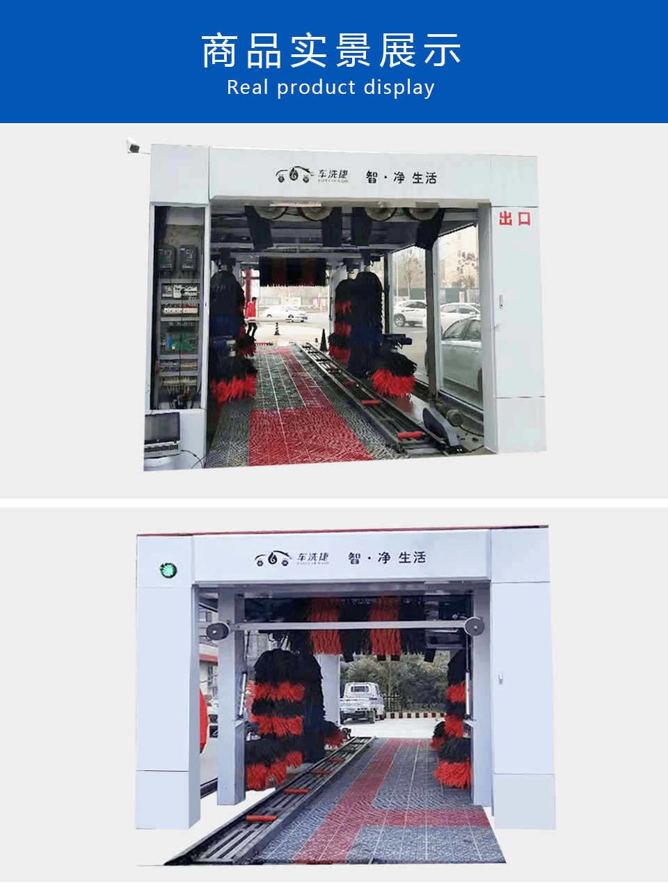 車洗捷隧道式洗車機(jī)-全自動(dòng)洗車機(jī)