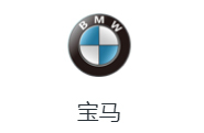 洗車(chē)機(jī)廠(chǎng)家合作寶馬4s店
