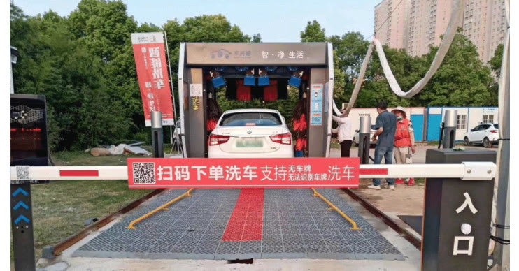 車洗捷自動洗車機