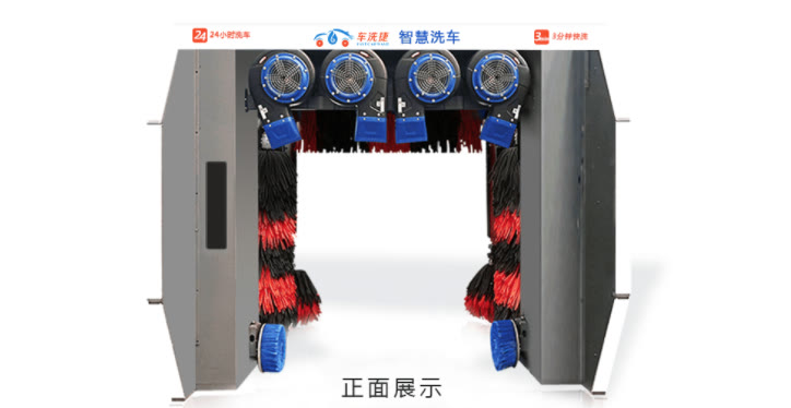 車洗捷全自動(dòng)洗車機(jī)